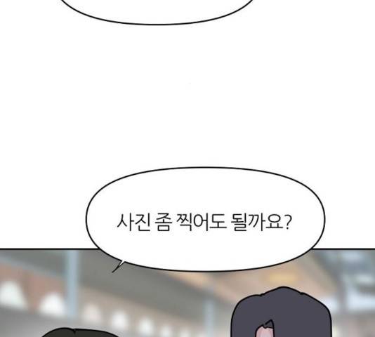 네버엔딩달링 18화 50
