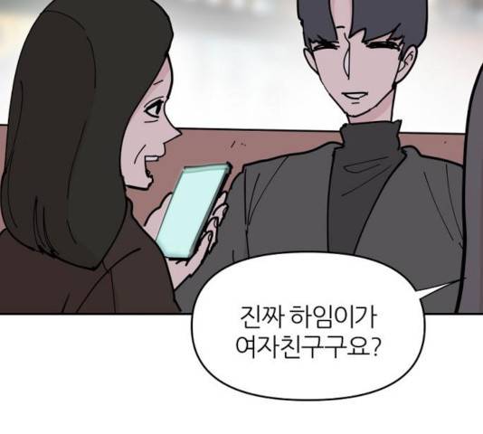 네버엔딩달링 18화 51