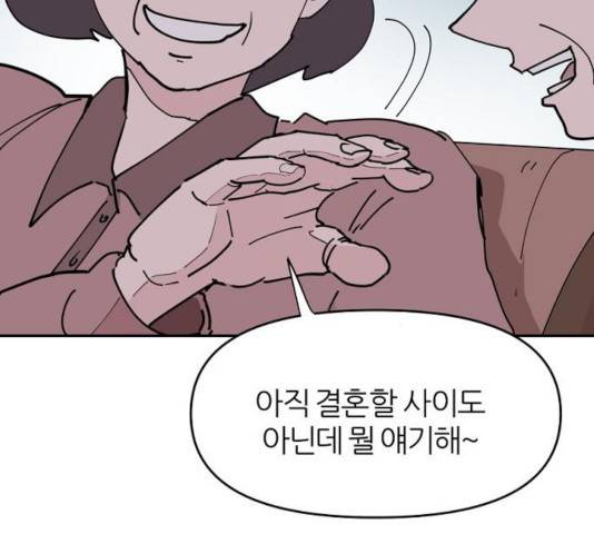 네버엔딩달링 18화 55