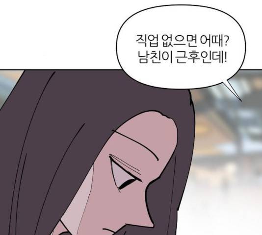 네버엔딩달링 18화 59