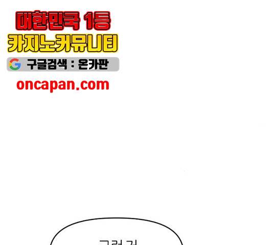 네버엔딩달링 18화 61
