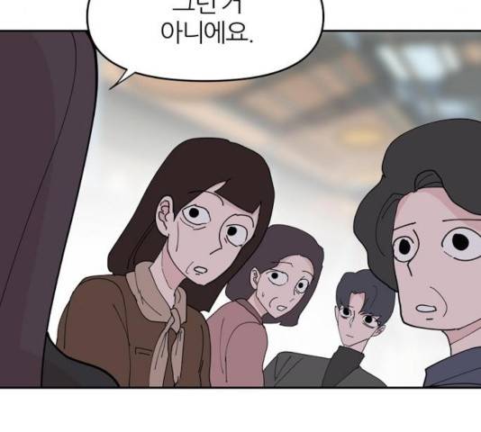네버엔딩달링 18화 62
