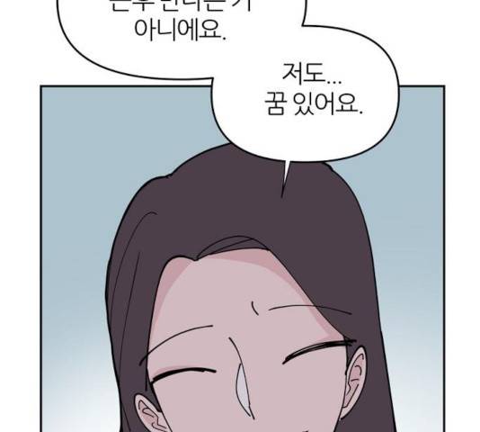 네버엔딩달링 18화 64