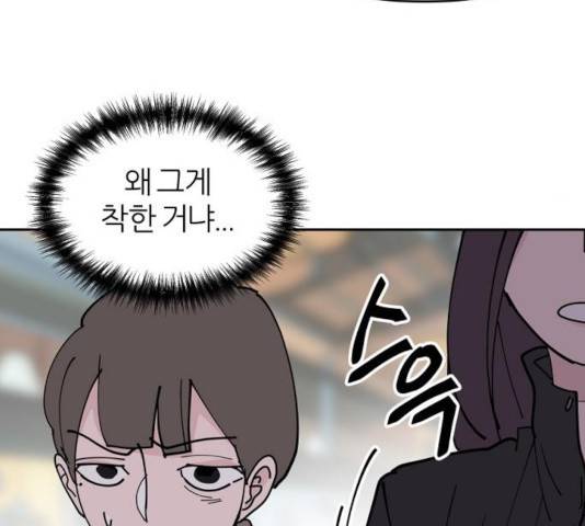 네버엔딩달링 18화 70