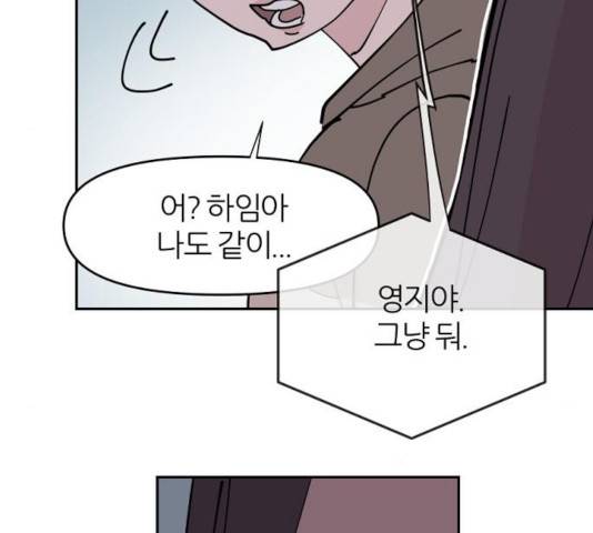 네버엔딩달링 18화 73