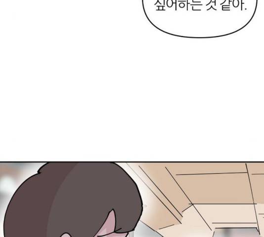 네버엔딩달링 18화 75