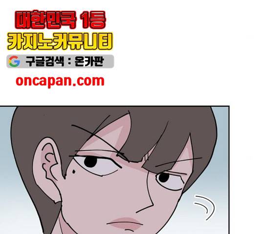 네버엔딩달링 18화 77