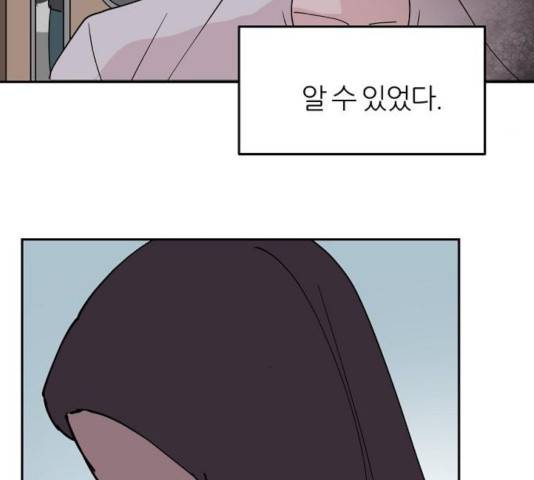 네버엔딩달링 18화 86