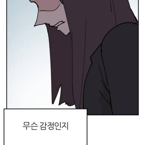 네버엔딩달링 18화 87
