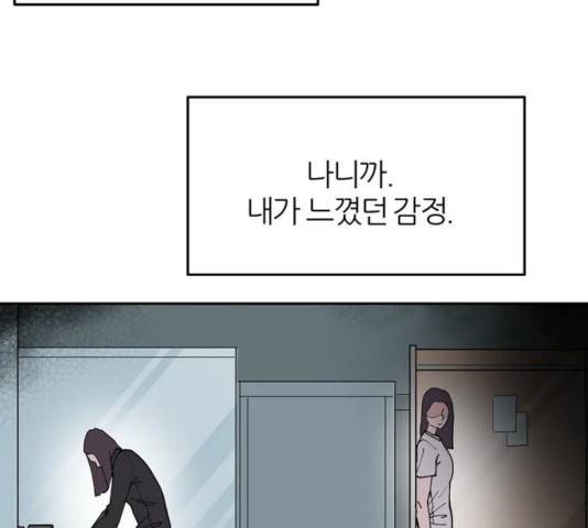 네버엔딩달링 18화 88