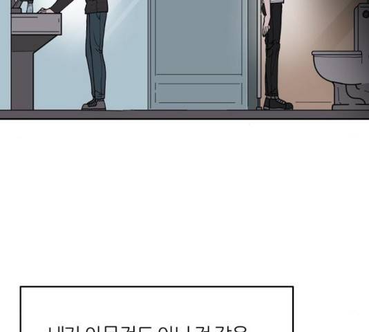 네버엔딩달링 18화 89