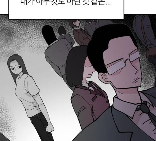 네버엔딩달링 18화 90