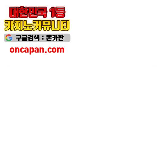 네버엔딩달링 18화 96