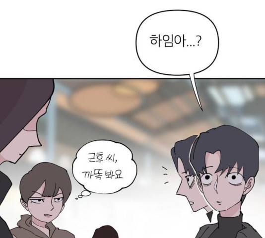 네버엔딩달링 18화 100