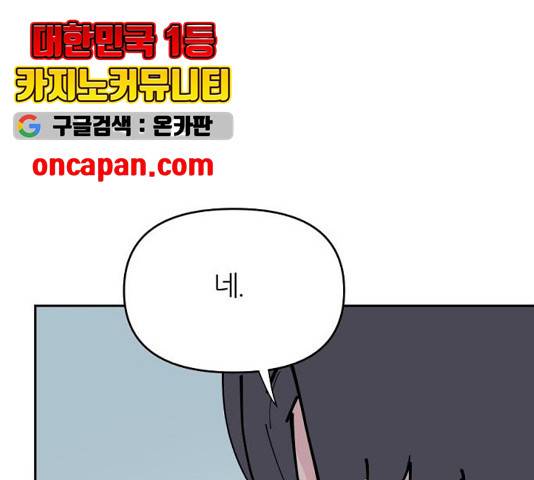 네버엔딩달링 18화 115