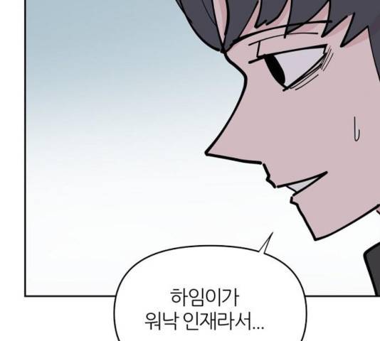 네버엔딩달링 18화 116