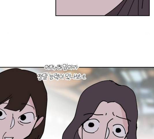 네버엔딩달링 18화 121