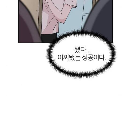 네버엔딩달링 18화 135