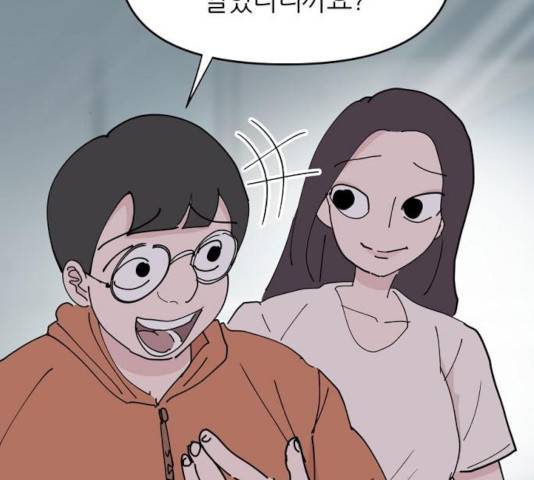 네버엔딩달링 18화 140