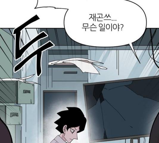 네버엔딩달링 18화 143