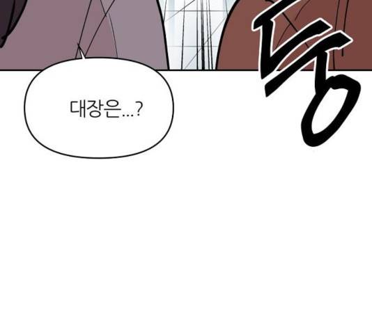 네버엔딩달링 18화 145