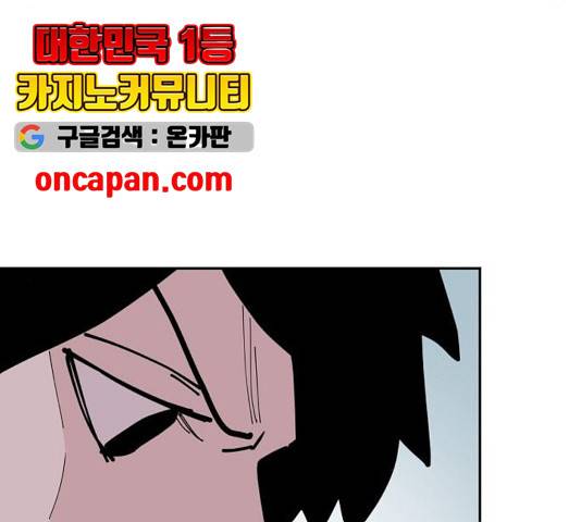 네버엔딩달링 18화 146