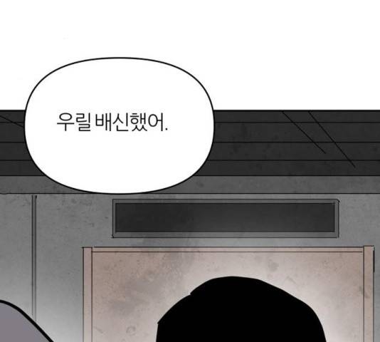 네버엔딩달링 18화 151