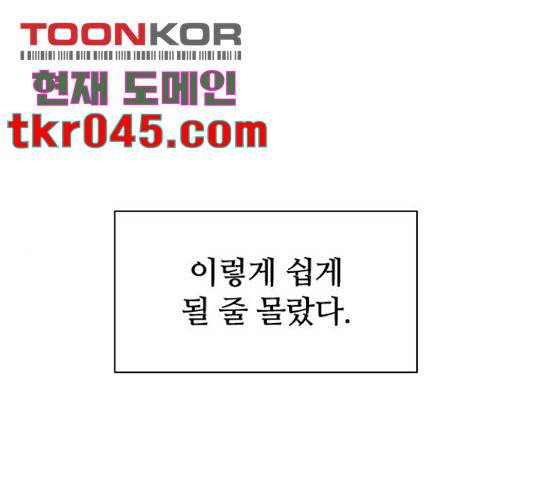 킬러방 : 퍼스트 킬 18화 1