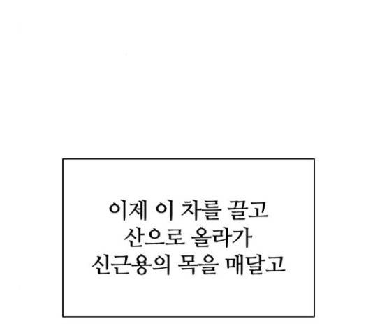 킬러방 : 퍼스트 킬 18화 3