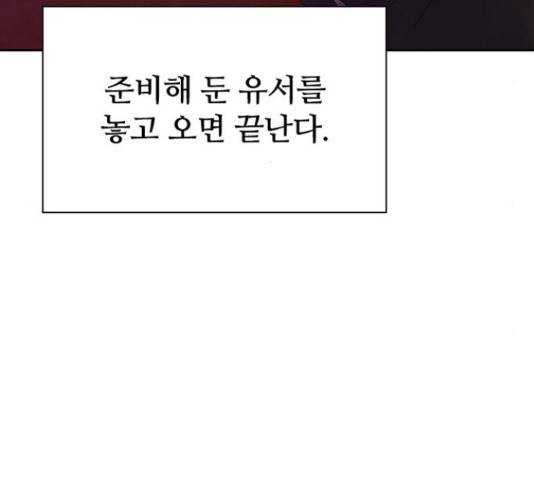 킬러방 : 퍼스트 킬 18화 5