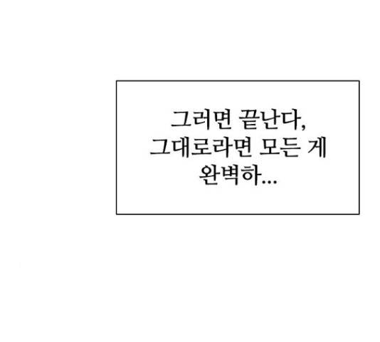 킬러방 : 퍼스트 킬 18화 7