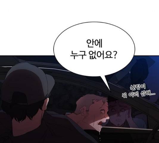 킬러방 : 퍼스트 킬 18화 9