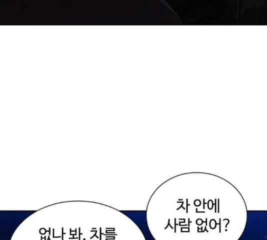 킬러방 : 퍼스트 킬 18화 10