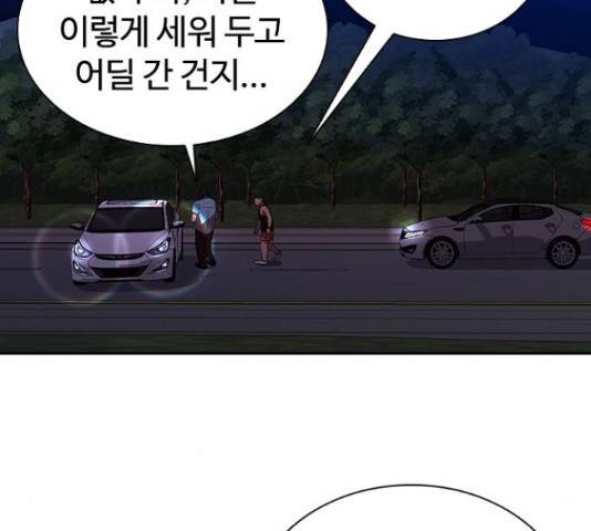 킬러방 : 퍼스트 킬 18화 11