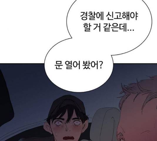 킬러방 : 퍼스트 킬 18화 12