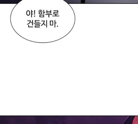 킬러방 : 퍼스트 킬 18화 15
