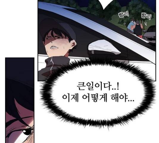 킬러방 : 퍼스트 킬 18화 24