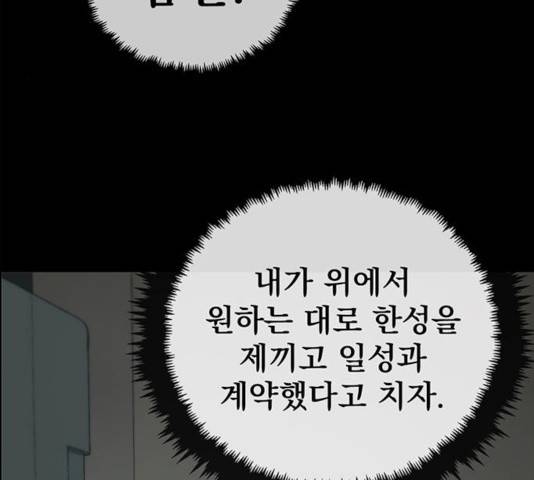 상남자(네이버) 68화 5