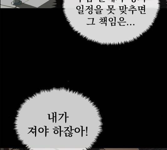 상남자(네이버) 68화 7