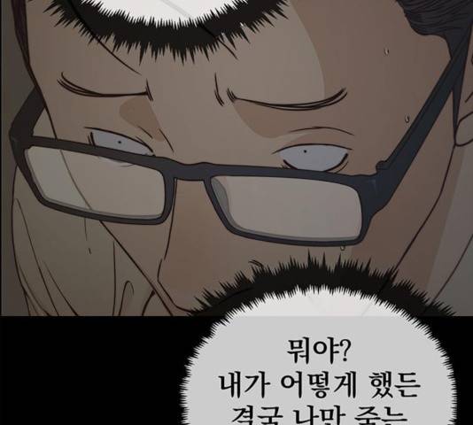 상남자(네이버) 68화 8
