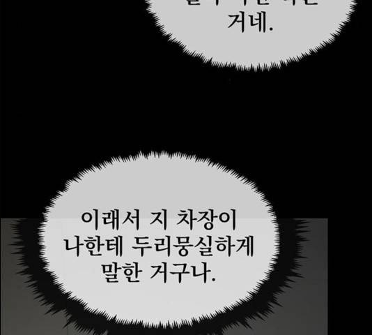 상남자(네이버) 68화 9
