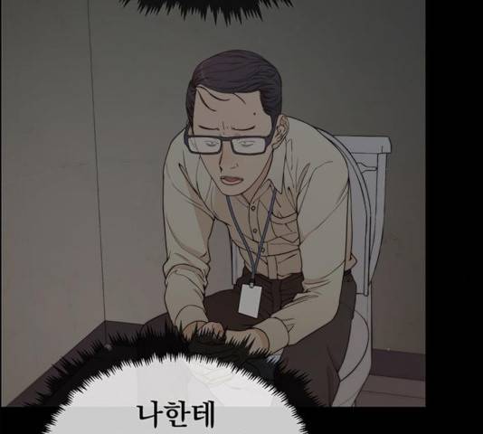 상남자(네이버) 68화 10