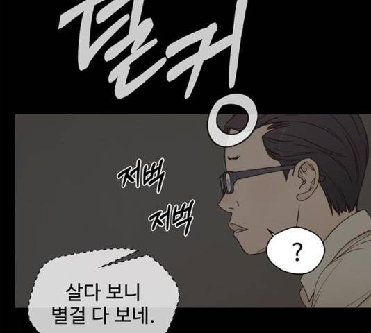 상남자(네이버) 68화 12