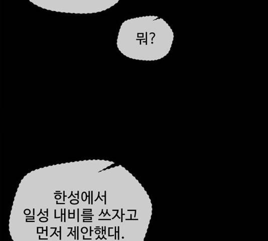 상남자(네이버) 68화 13