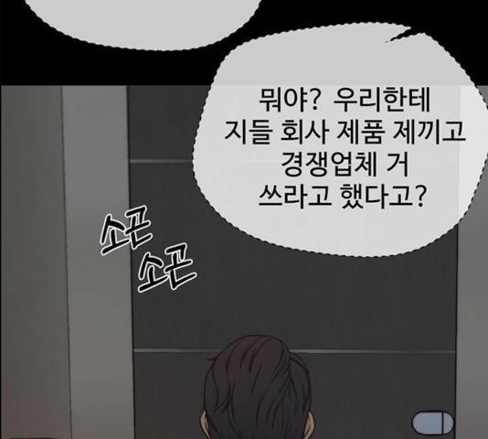 상남자(네이버) 68화 14
