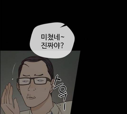 상남자(네이버) 68화 16