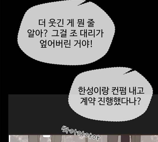 상남자(네이버) 68화 19