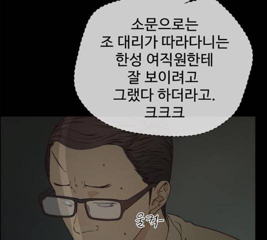 상남자(네이버) 68화 21