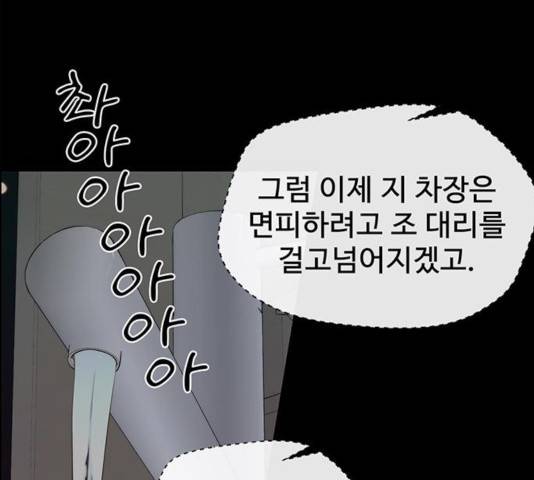 상남자(네이버) 68화 23