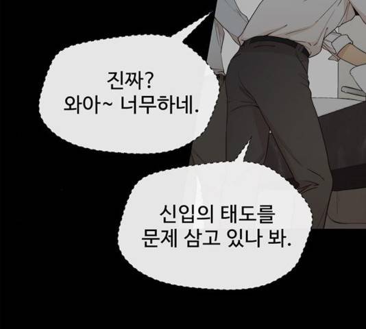 상남자(네이버) 68화 25